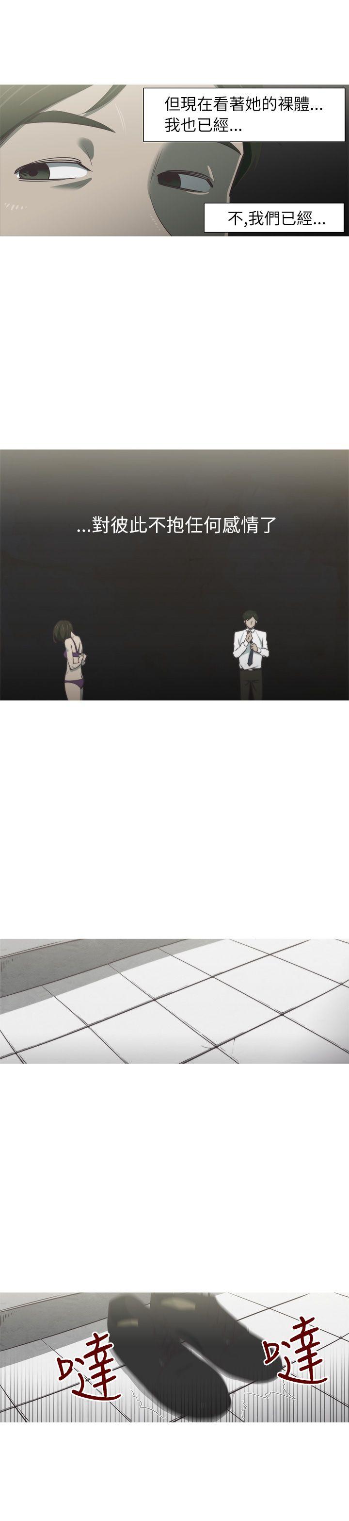 蛇精潮穴 第1話 第3页