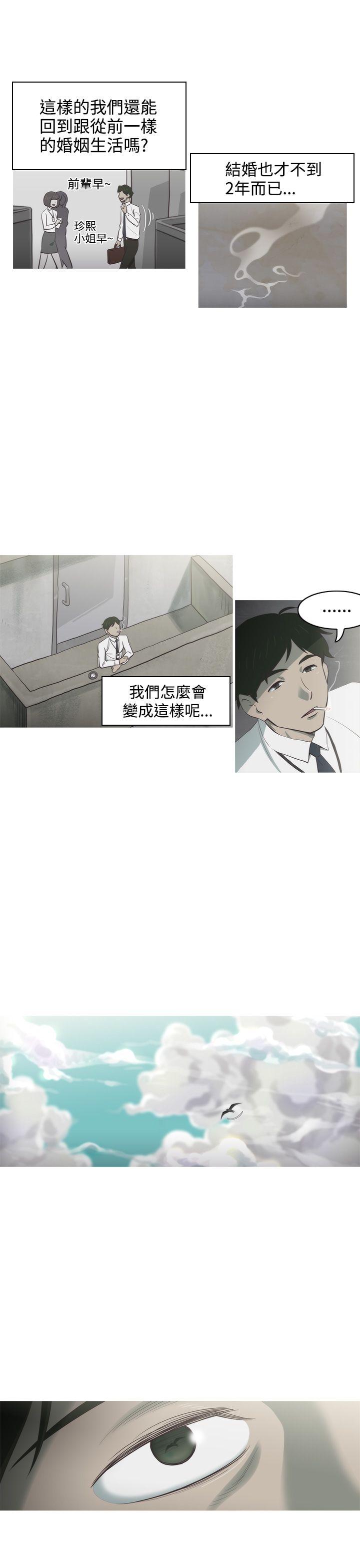 蛇精潮穴 第1話 第8页