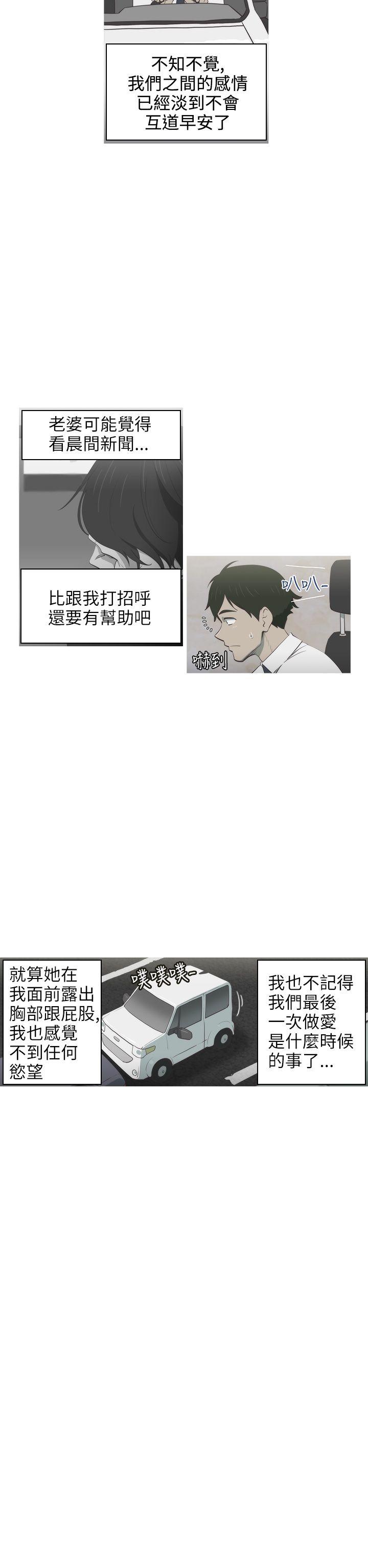 蛇精潮穴 第1話 第6页