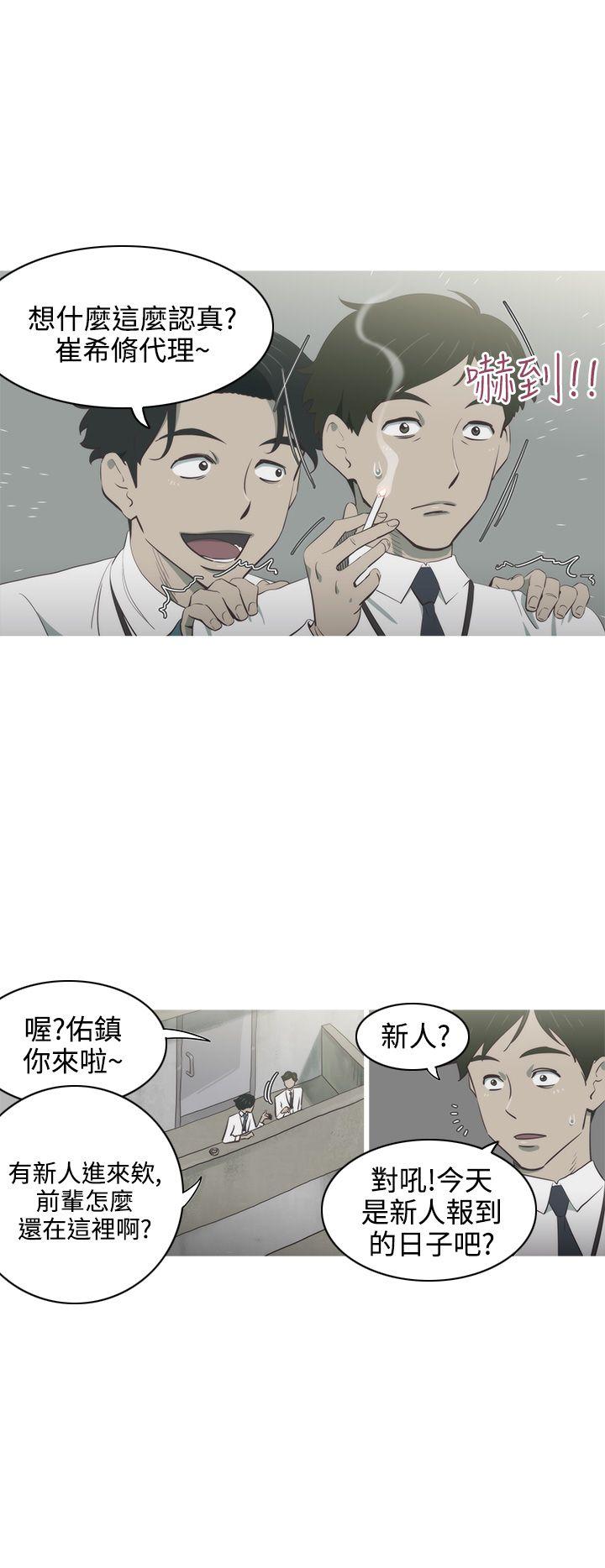 蛇精潮穴 第1話 第9页