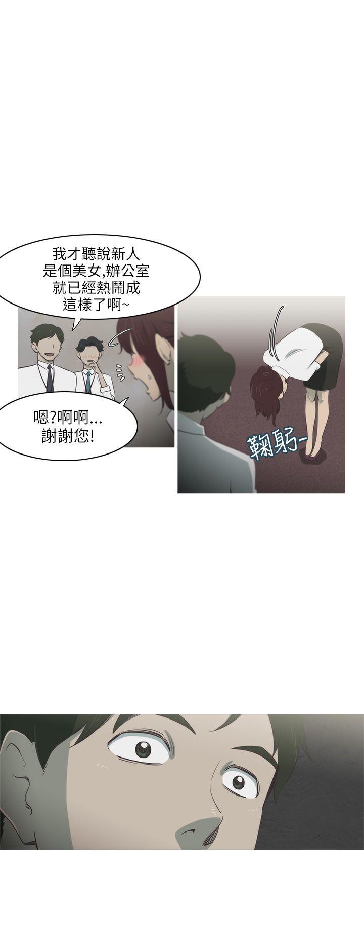 蛇精潮穴 第1話 第11页