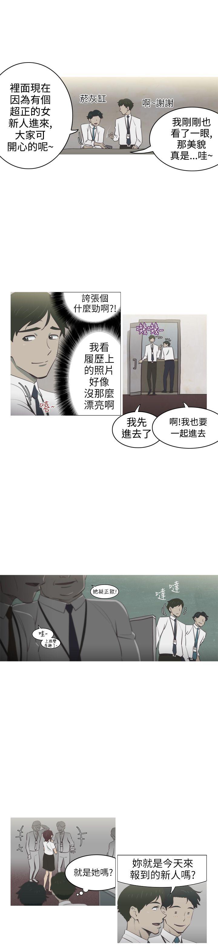 蛇精潮穴 第1話 第10页