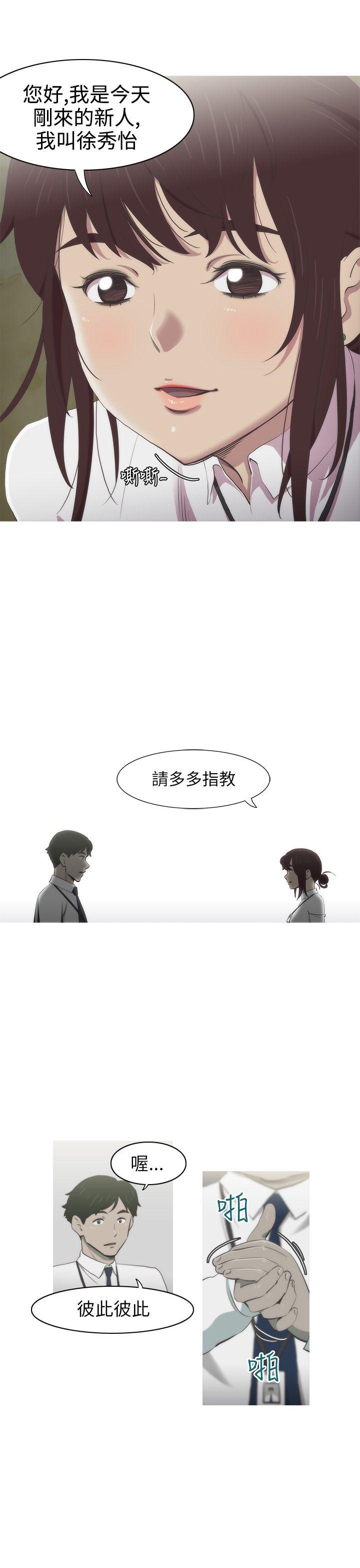 蛇精潮穴 第1話 第12页