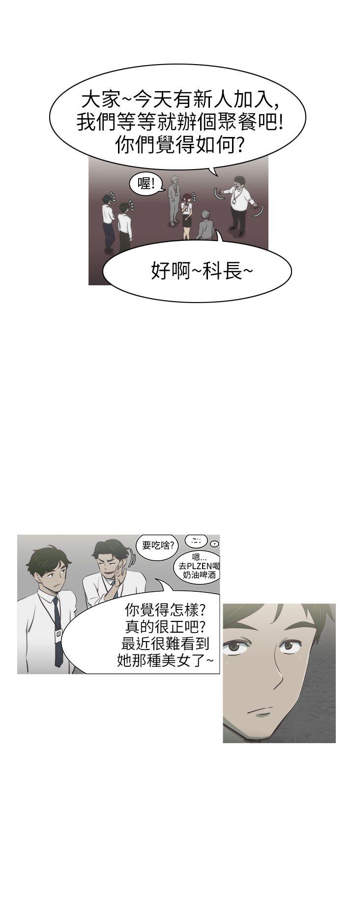 蛇精潮穴 第1話 第13页