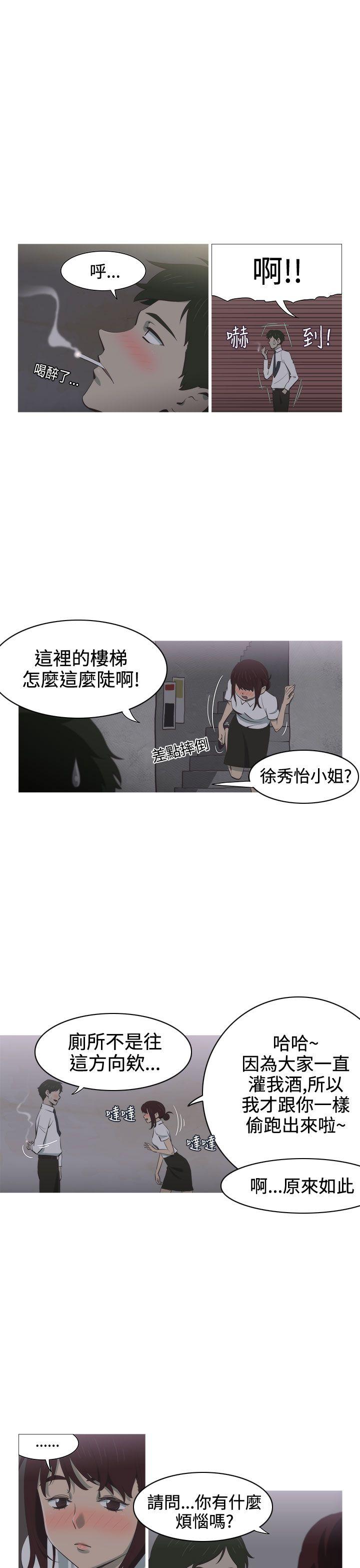 蛇精潮穴 第1話 第17页