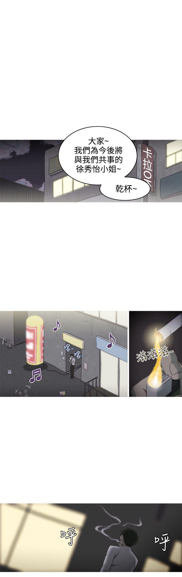 蛇精潮穴 第1話 第16页
