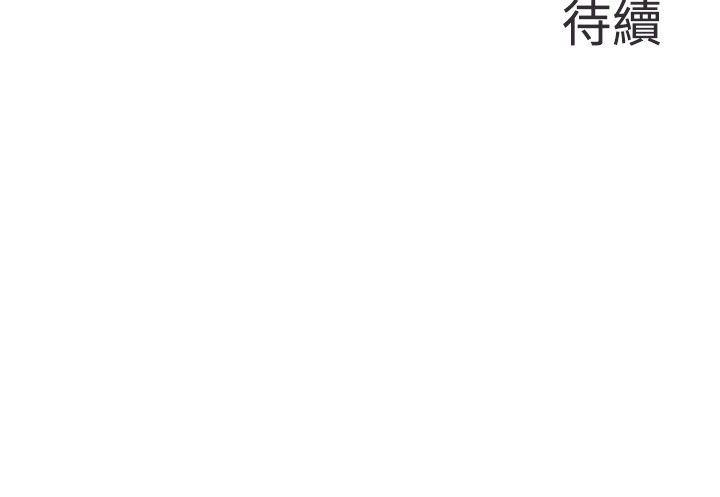蛇精潮穴 第1話 第28页