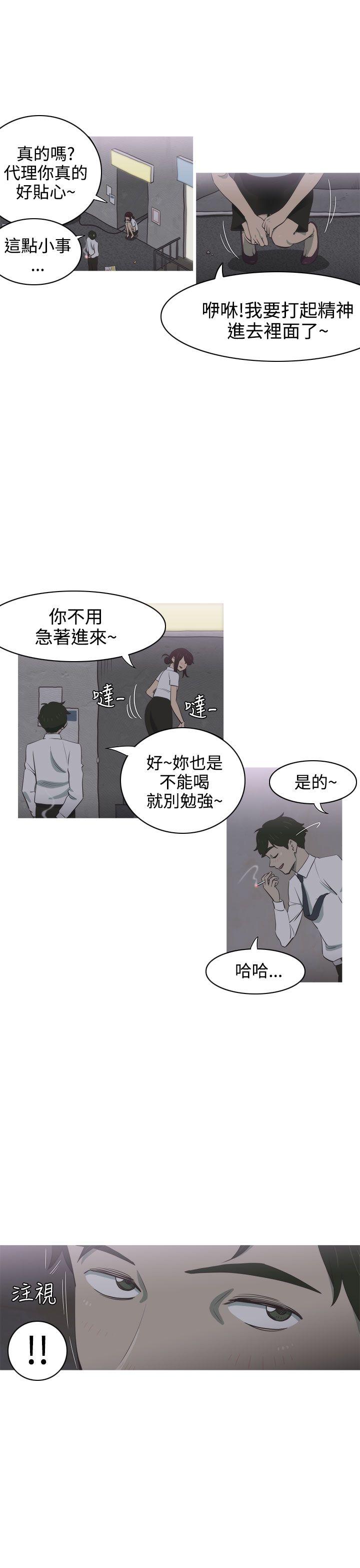 蛇精潮穴 第1話 第21页