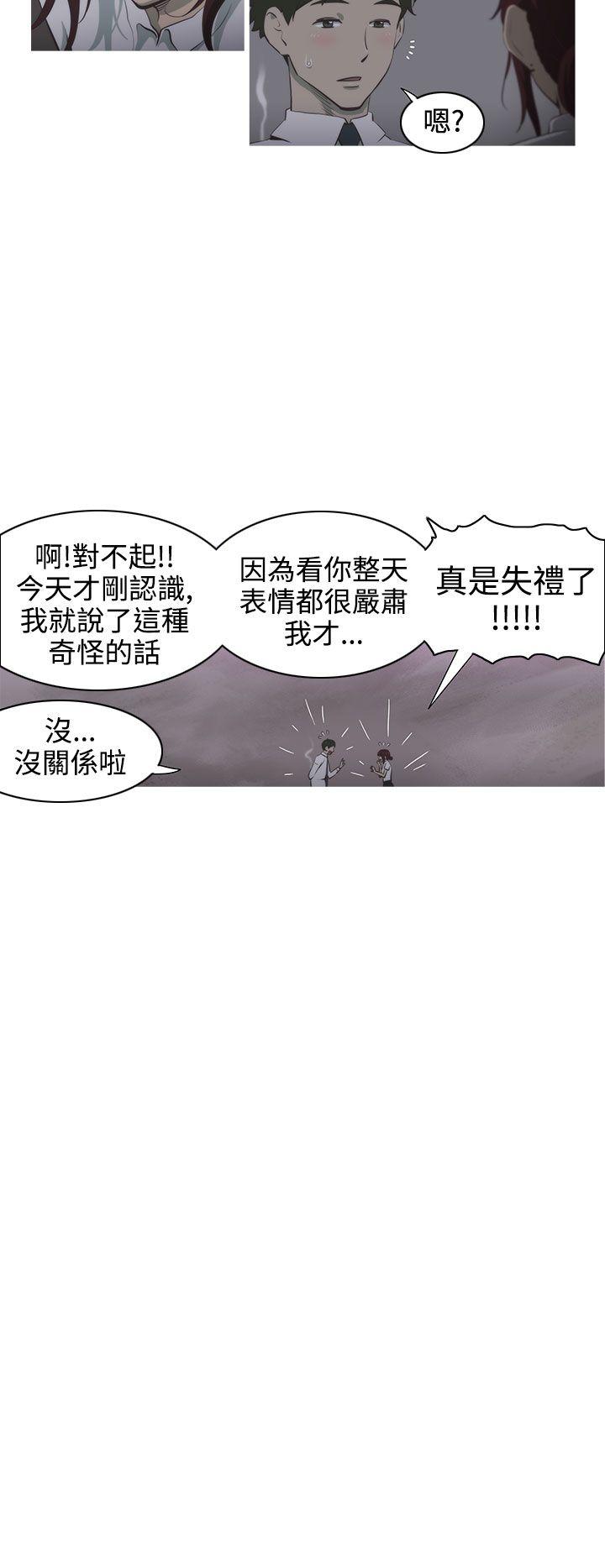 蛇精潮穴 第1話 第18页