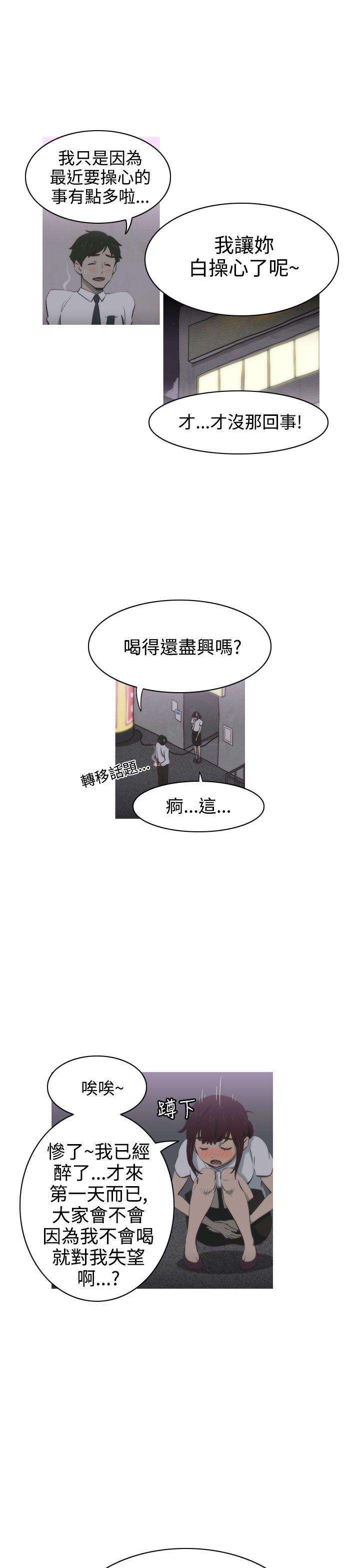 蛇精潮穴 第1話 第19页