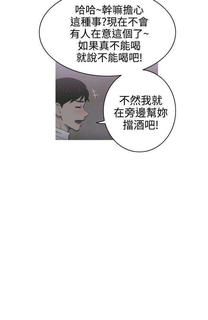 蛇精潮穴 第1話 第20页