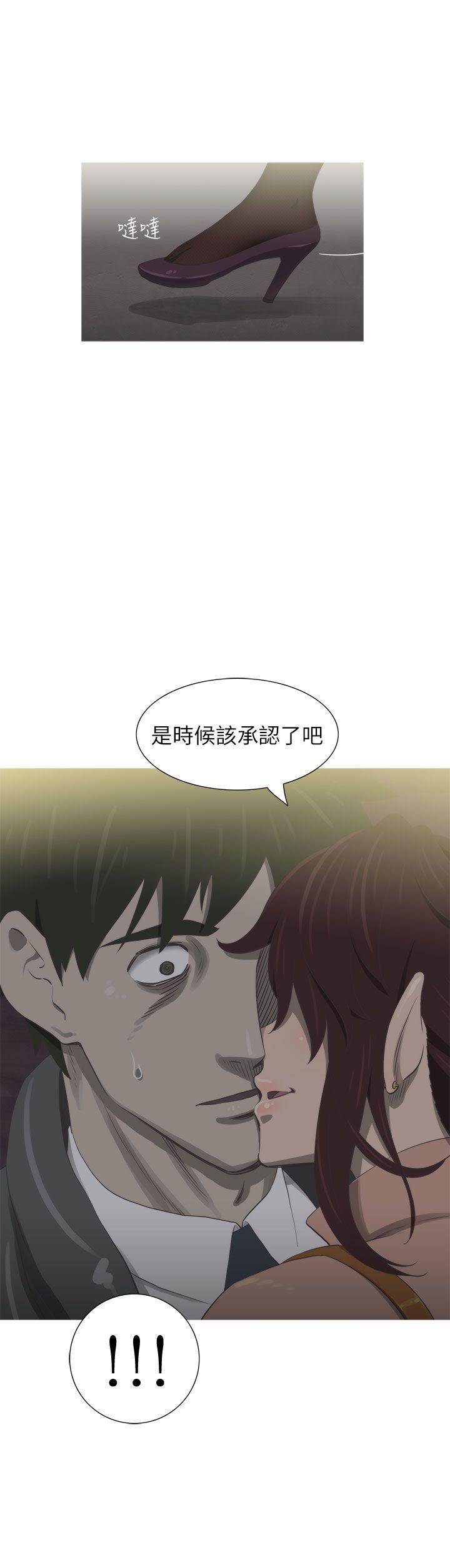 蛇精潮穴 第21話 第23页