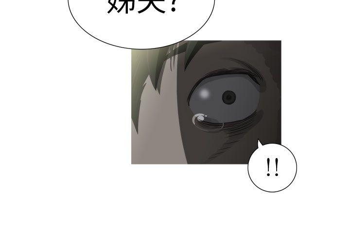 蛇精潮穴 第21話 第26页