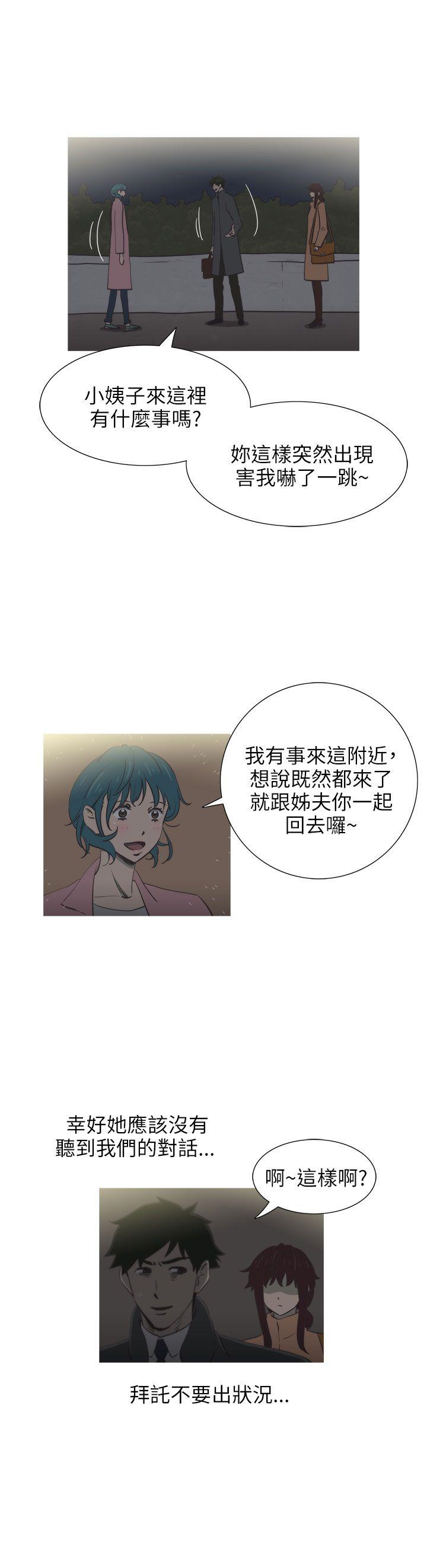 蛇精潮穴 第22話 第3页