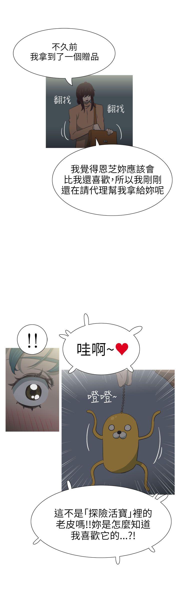 蛇精潮穴 第22話 第5页