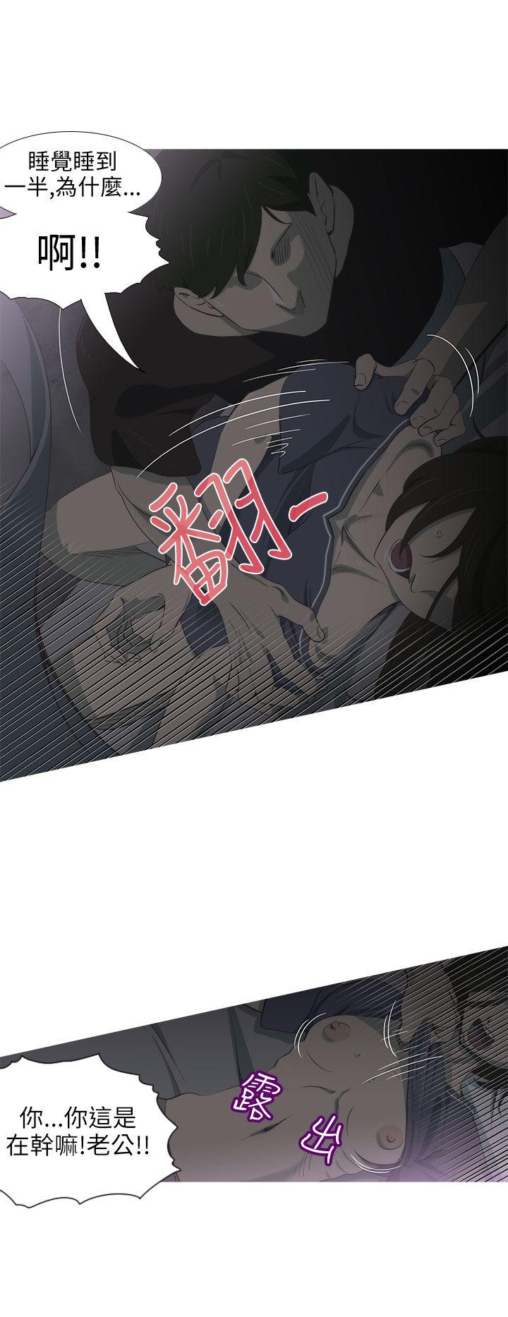 蛇精潮穴 第2話 第5页