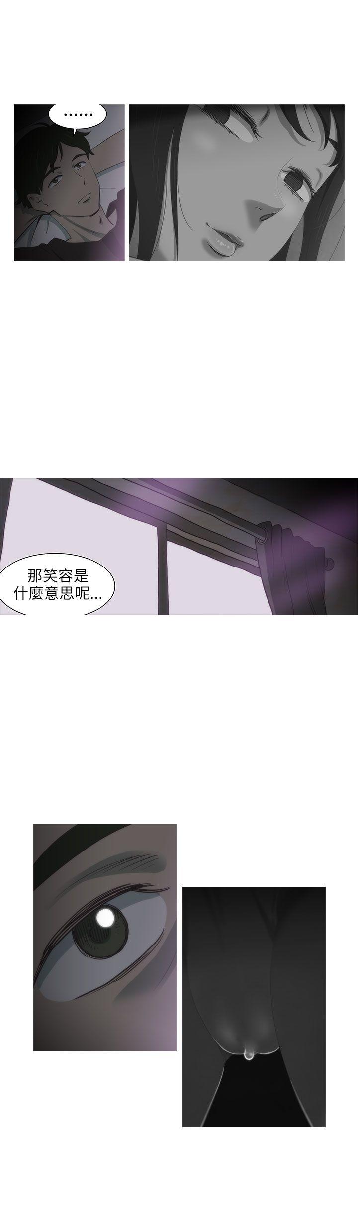 蛇精潮穴 第2話 第3页