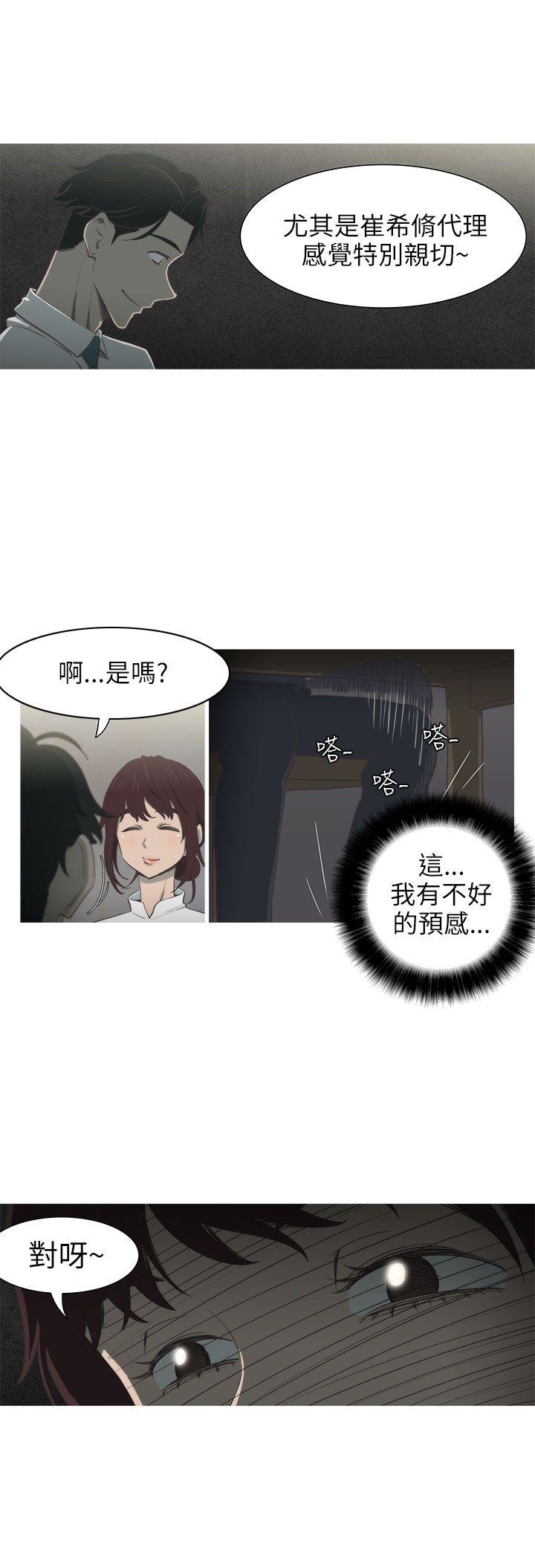 蛇精潮穴 第2話 第19页