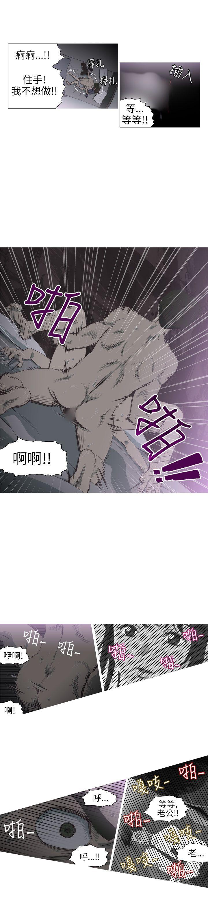 蛇精潮穴 第2話 第6页
