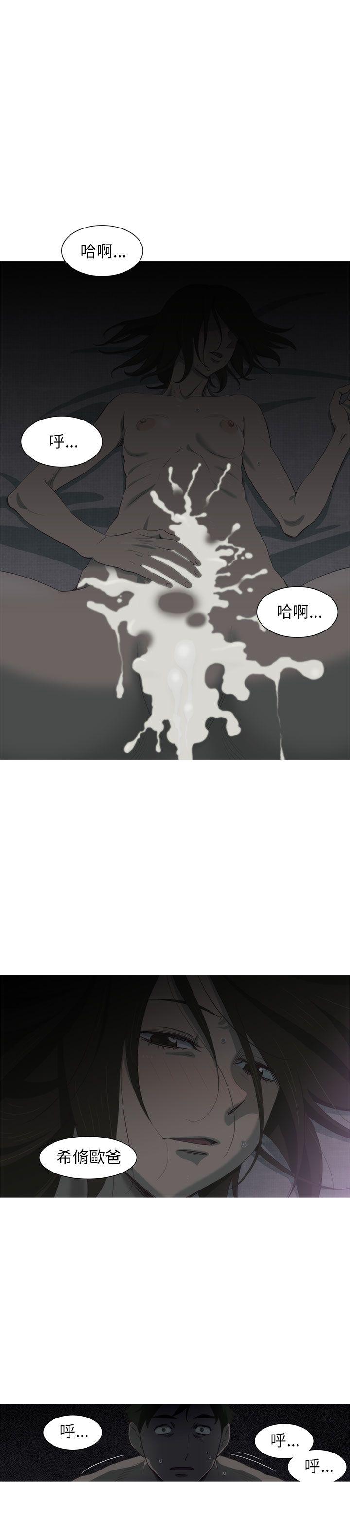 蛇精潮穴 第2話 第8页