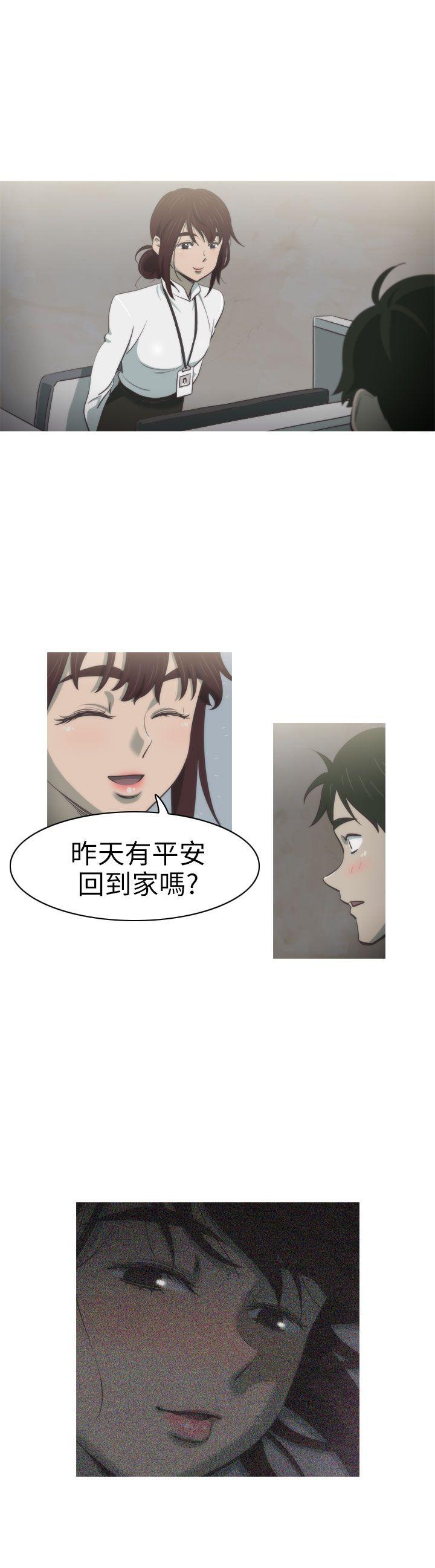 蛇精潮穴 第2話 第12页