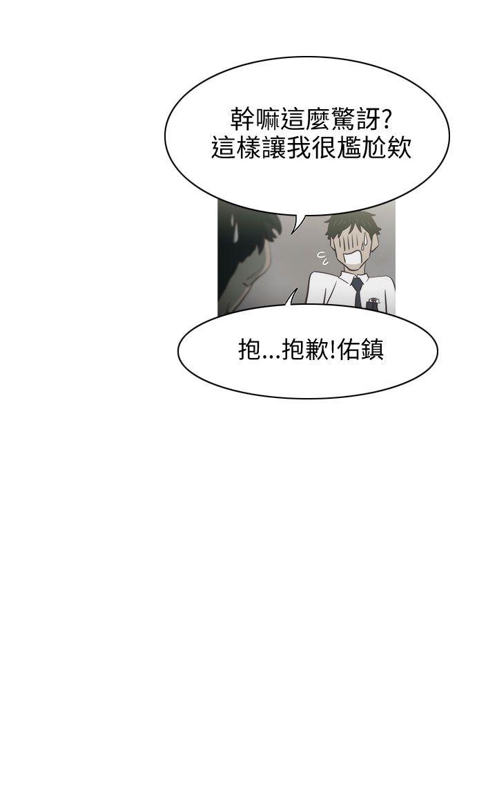 蛇精潮穴 第2話 第14页
