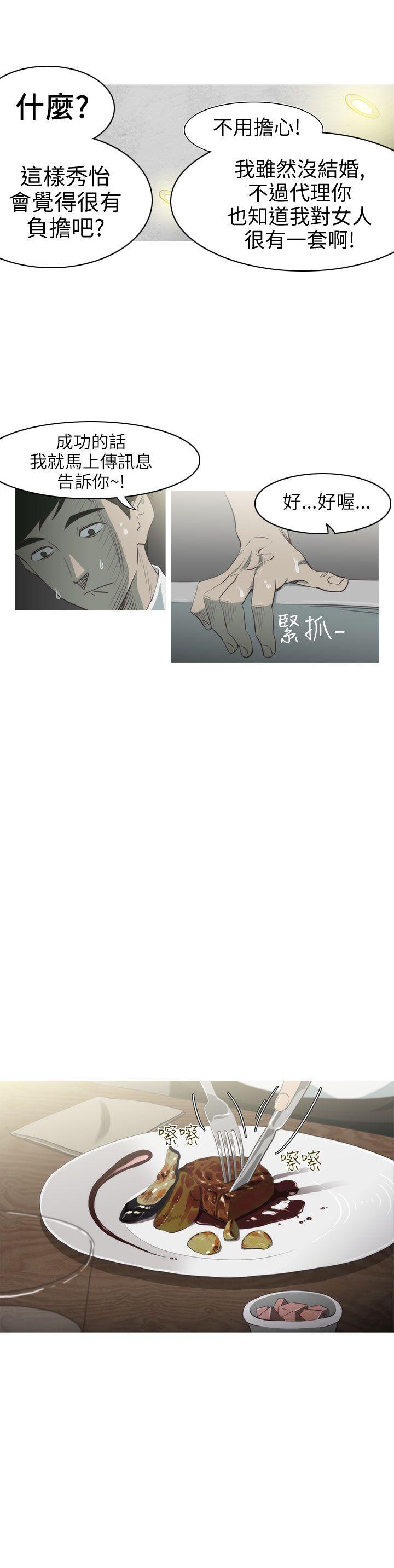 蛇精潮穴 第2話 第17页