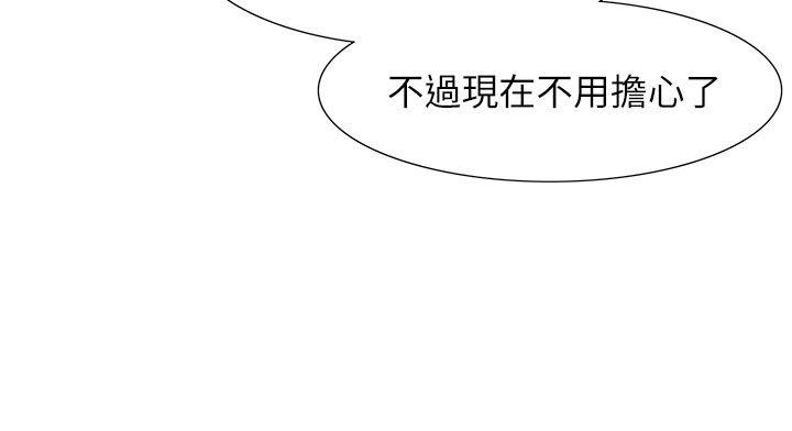 蛇精潮穴 第23話 第18页
