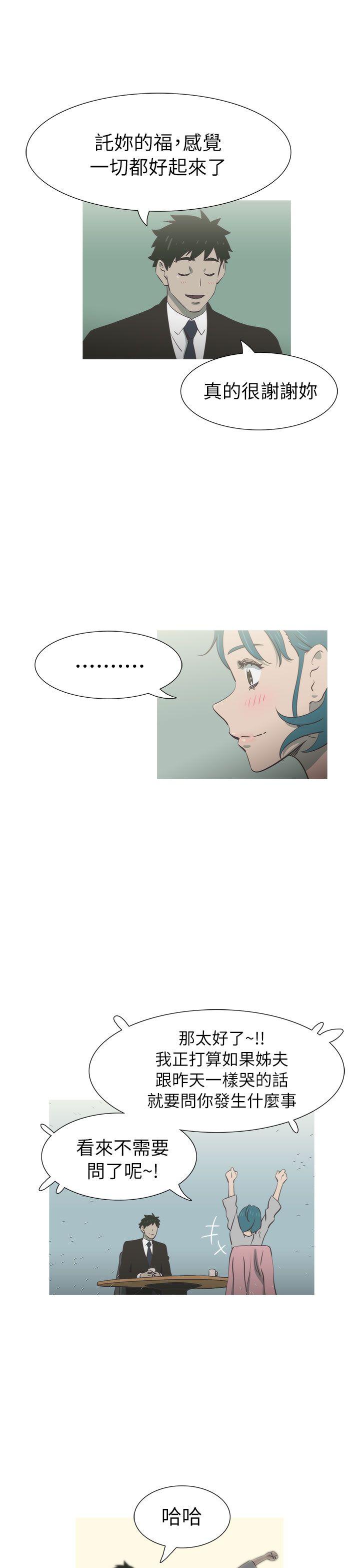 蛇精潮穴 第23話 第19页