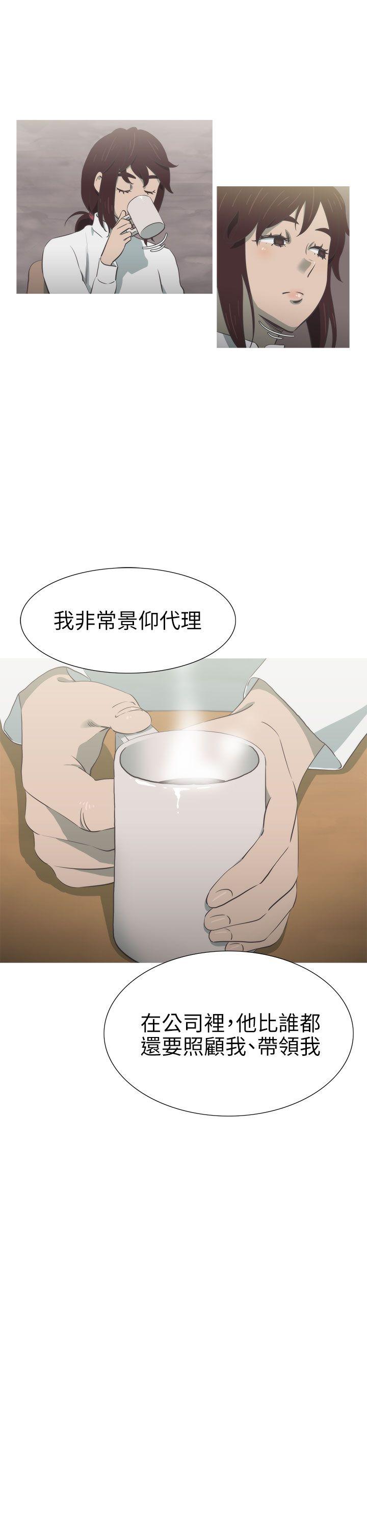 蛇精潮穴 第24話 第8页