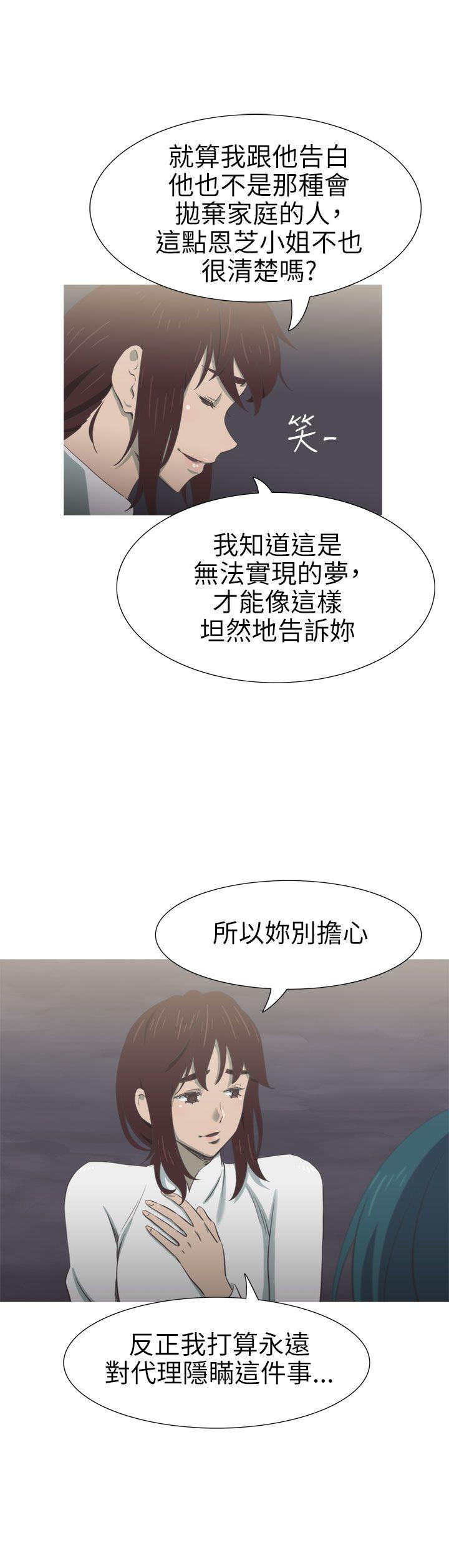 蛇精潮穴 第24話 第10页