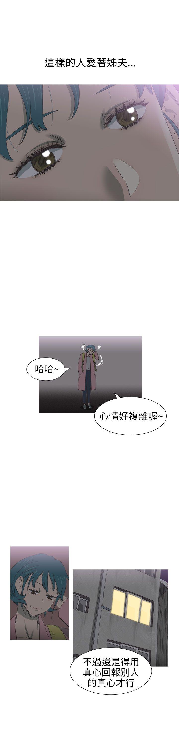 蛇精潮穴 第24話 第22页