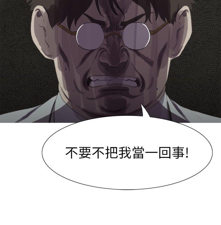 蛇精潮穴 第25話 第25页