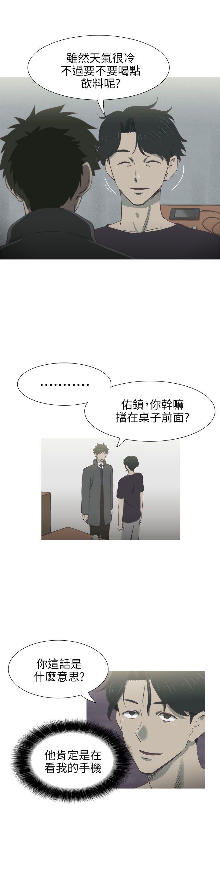 蛇精潮穴 第27話 第4页
