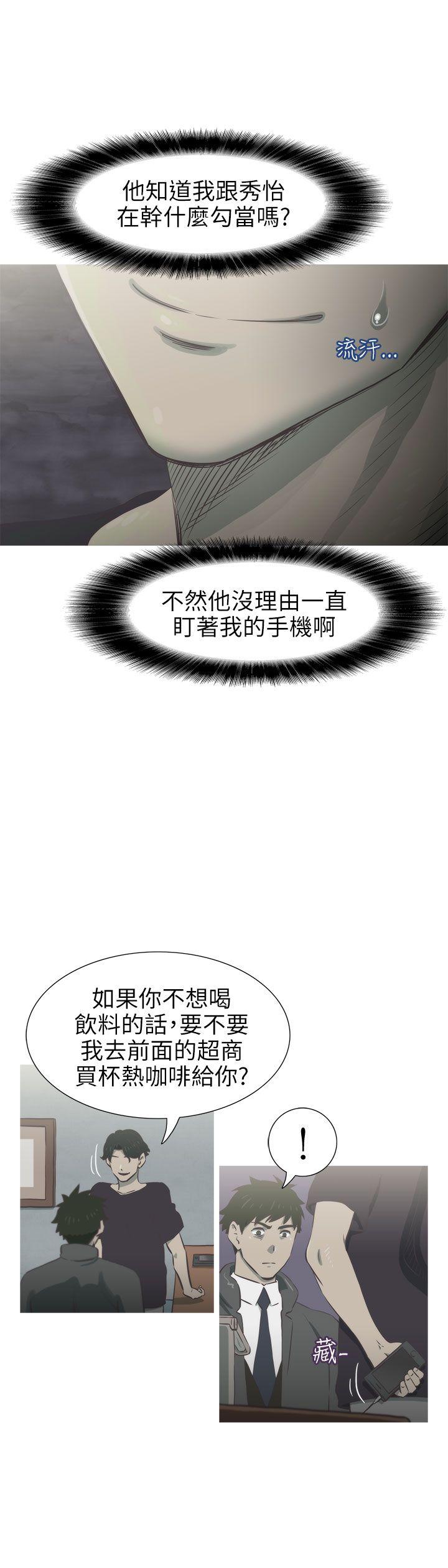 蛇精潮穴 第27話 第5页