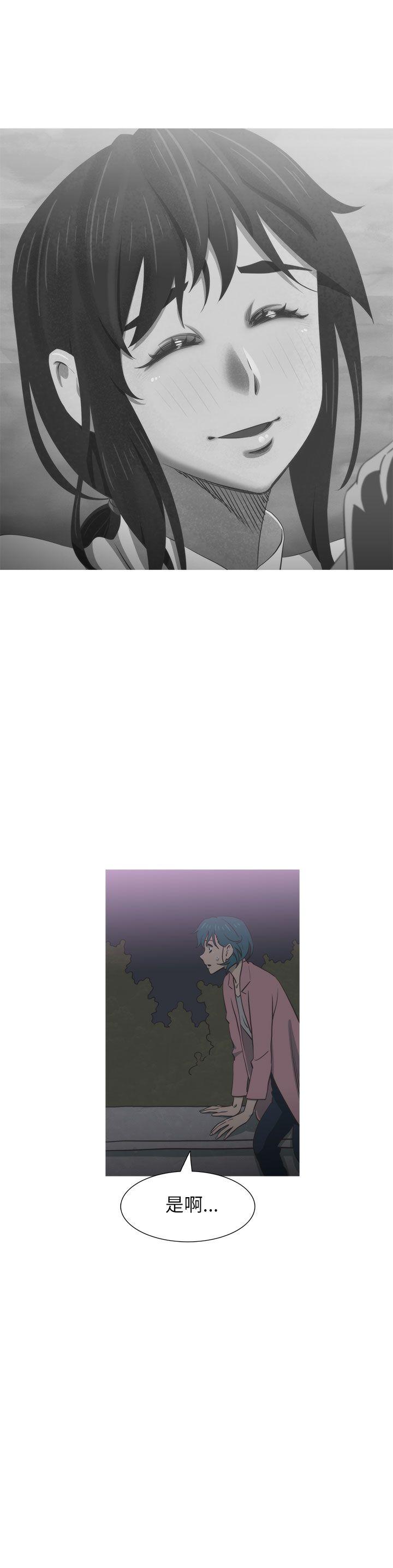 蛇精潮穴 第28話 第25页