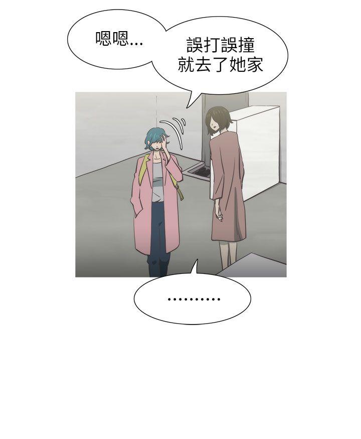 蛇精潮穴 第30話 第15页