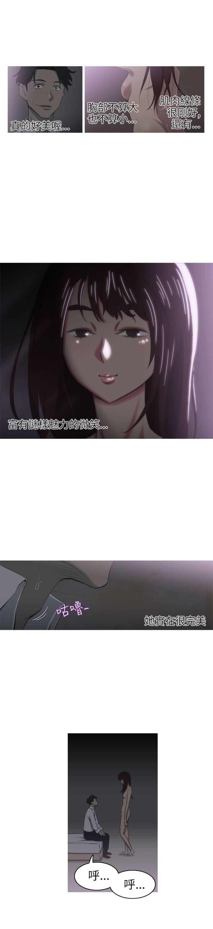 蛇精潮穴 第3話 第3页