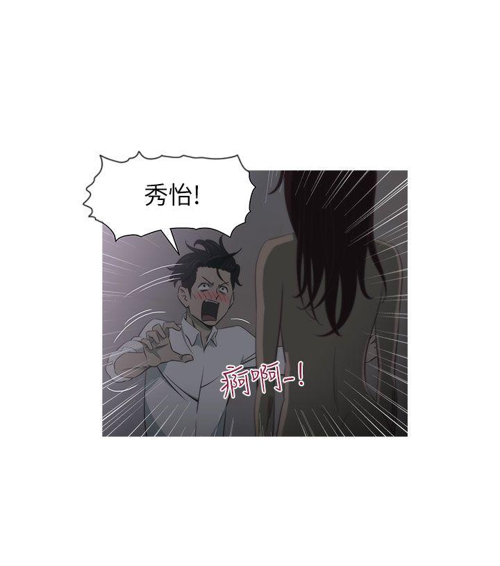 蛇精潮穴 第3話 第4页