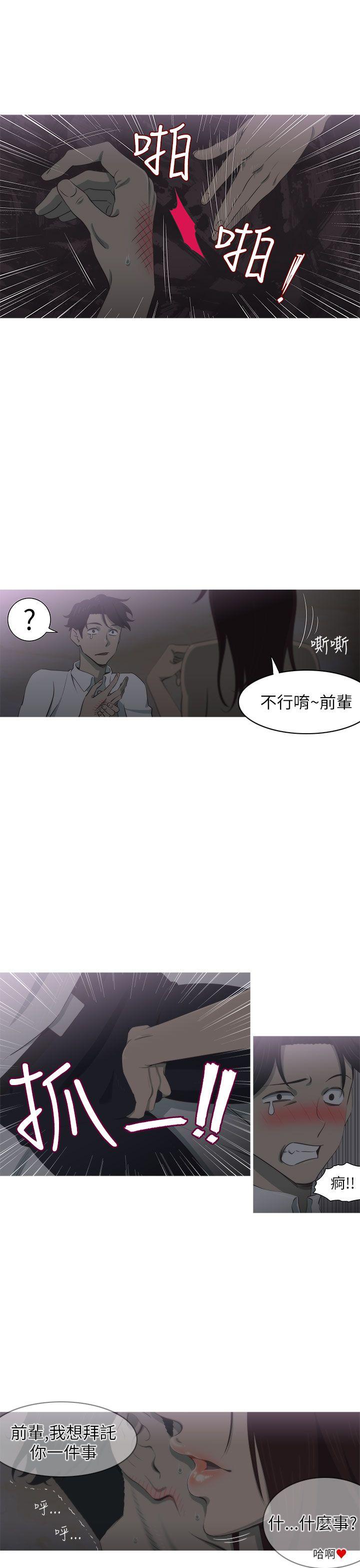 蛇精潮穴 第3話 第5页