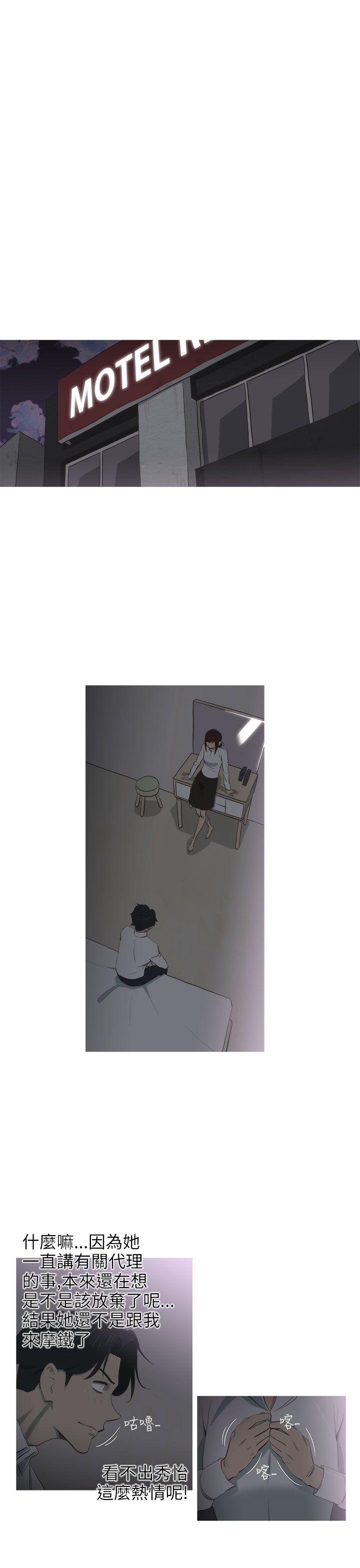 蛇精潮穴 第3話 第1页