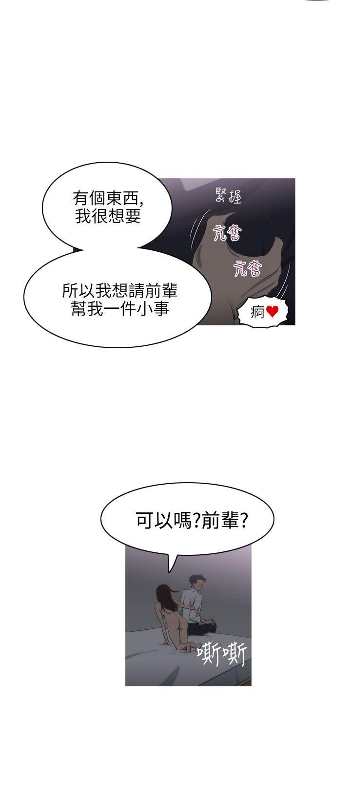 蛇精潮穴 第3話 第6页