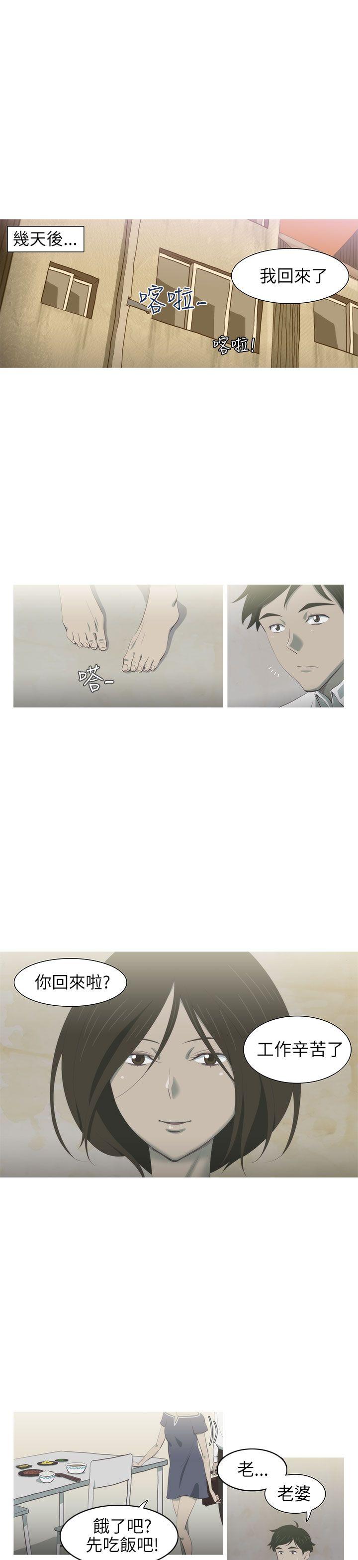 蛇精潮穴 第3話 第8页