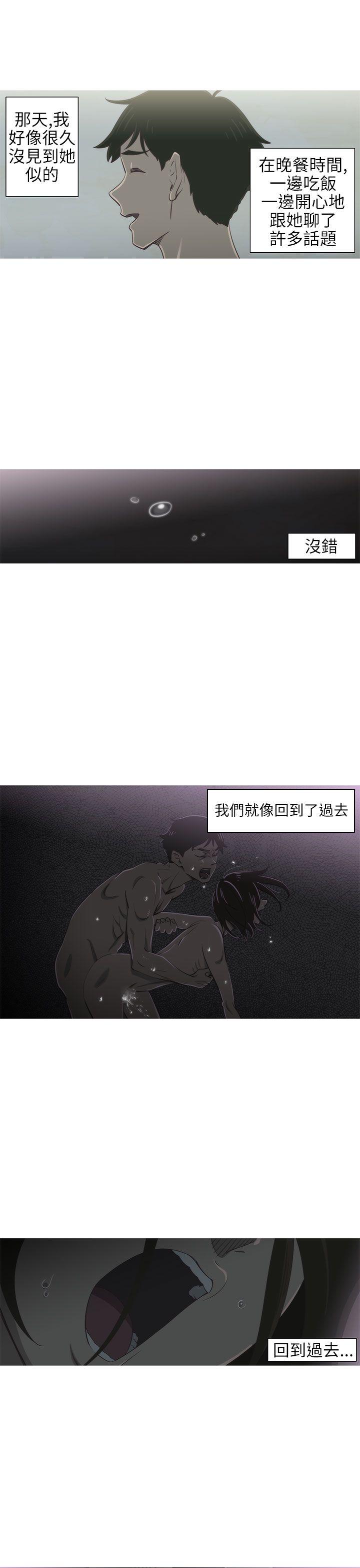 蛇精潮穴 第3話 第10页