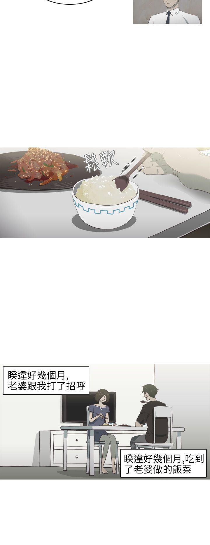 蛇精潮穴 第3話 第9页