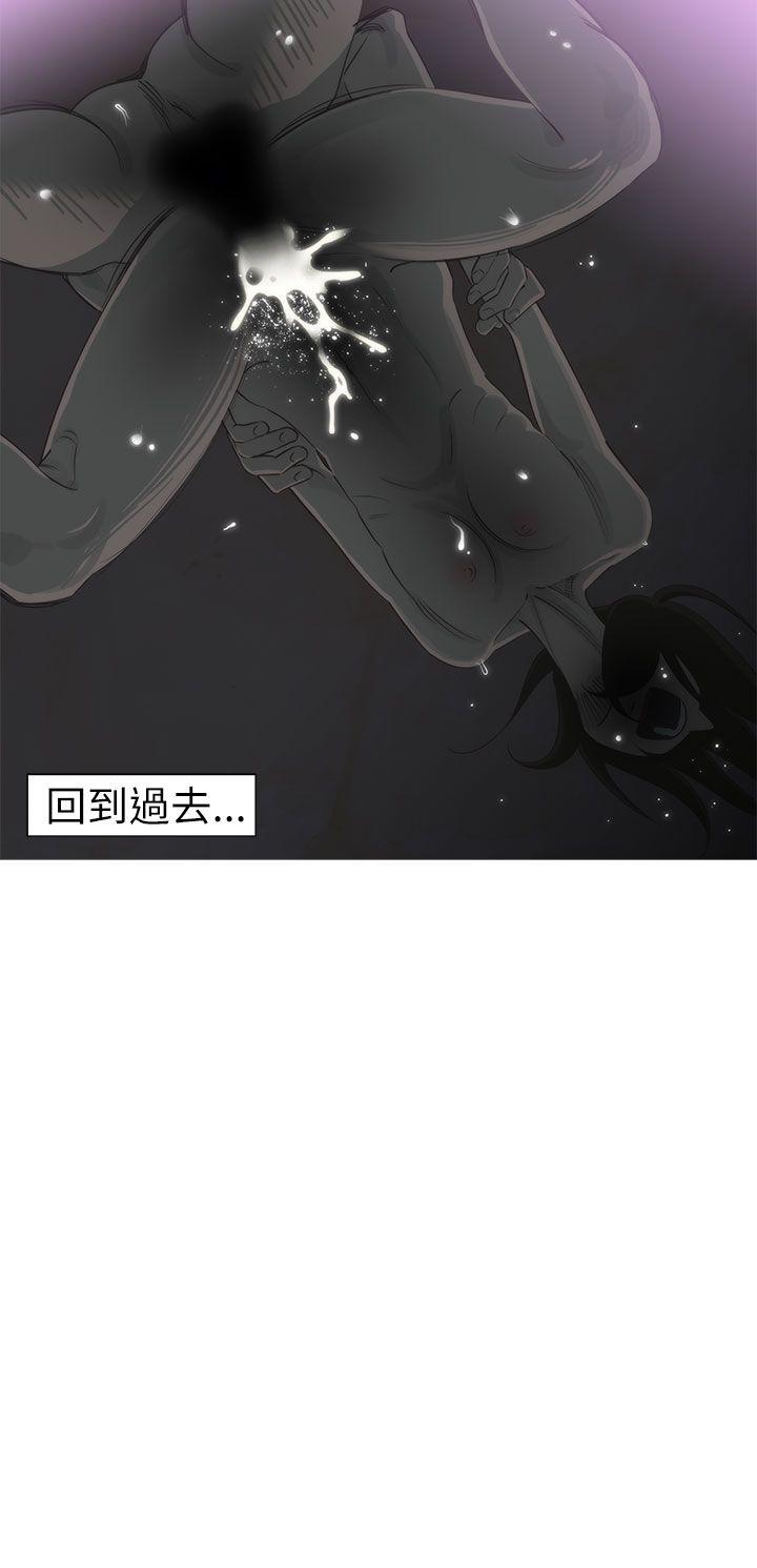 蛇精潮穴 第3話 第11页