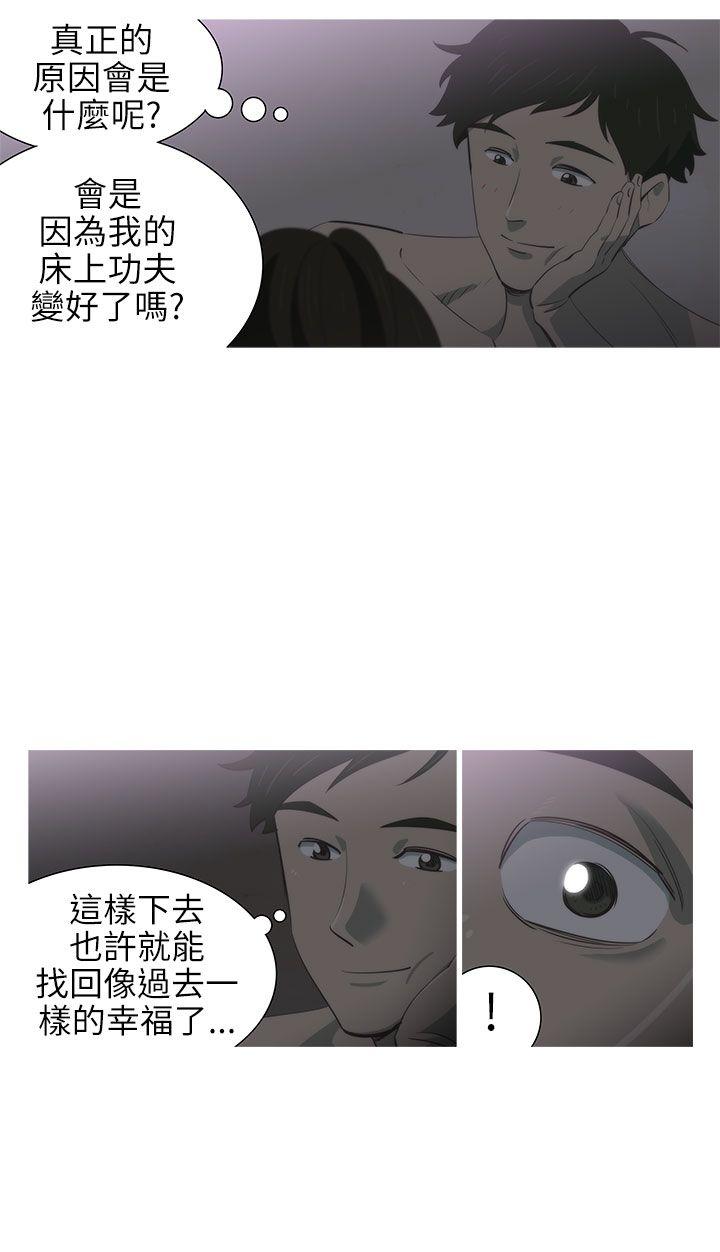 蛇精潮穴 第3話 第13页