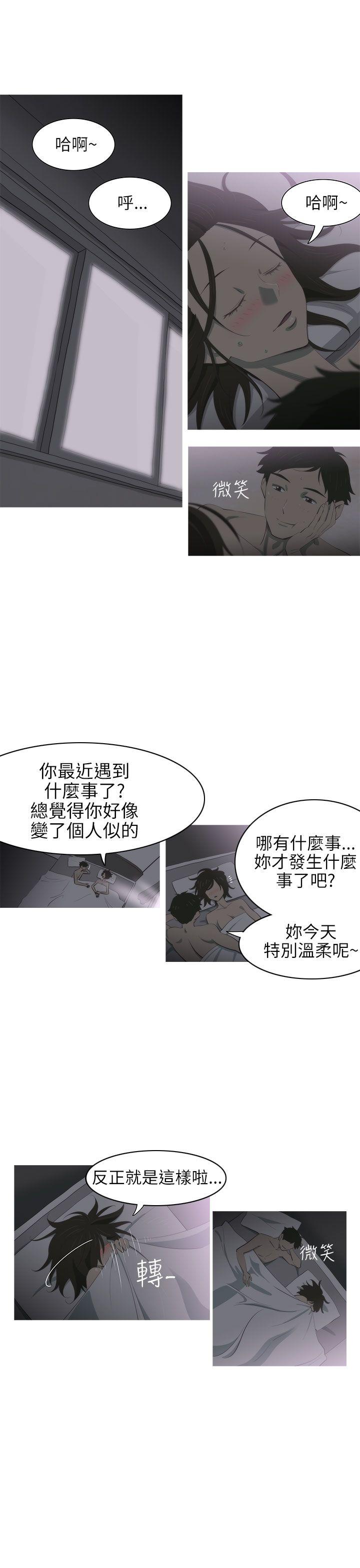 蛇精潮穴 第3話 第12页
