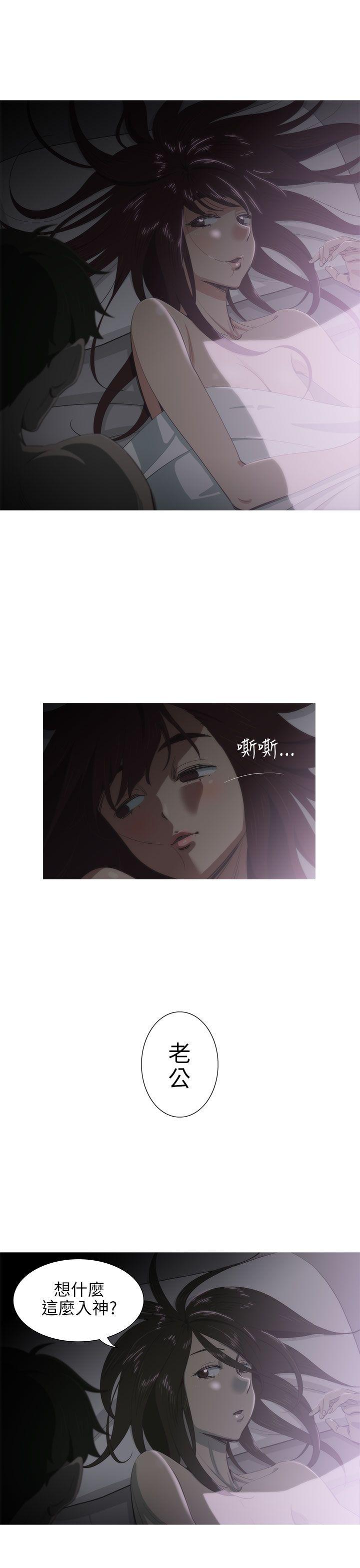 蛇精潮穴 第3話 第14页