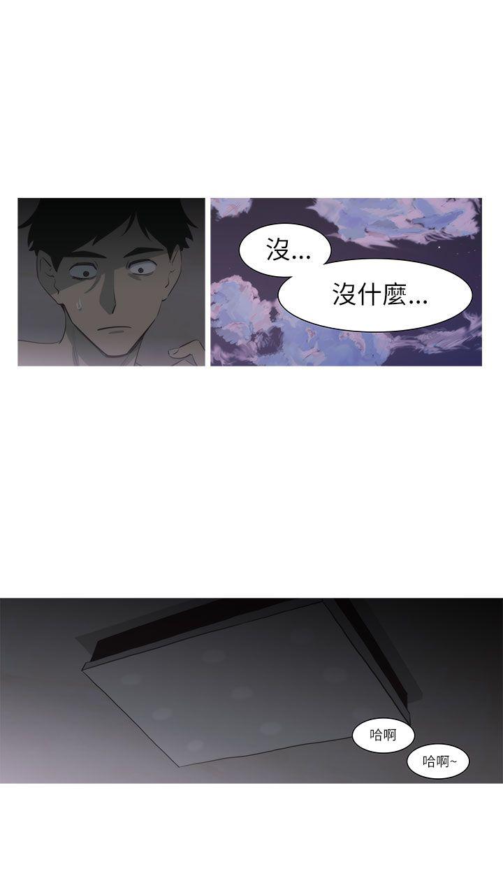 蛇精潮穴 第3話 第15页